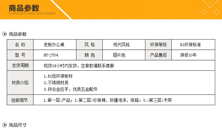 廣東辦公家具廠家直銷 高端榆木班臺HY-JT04